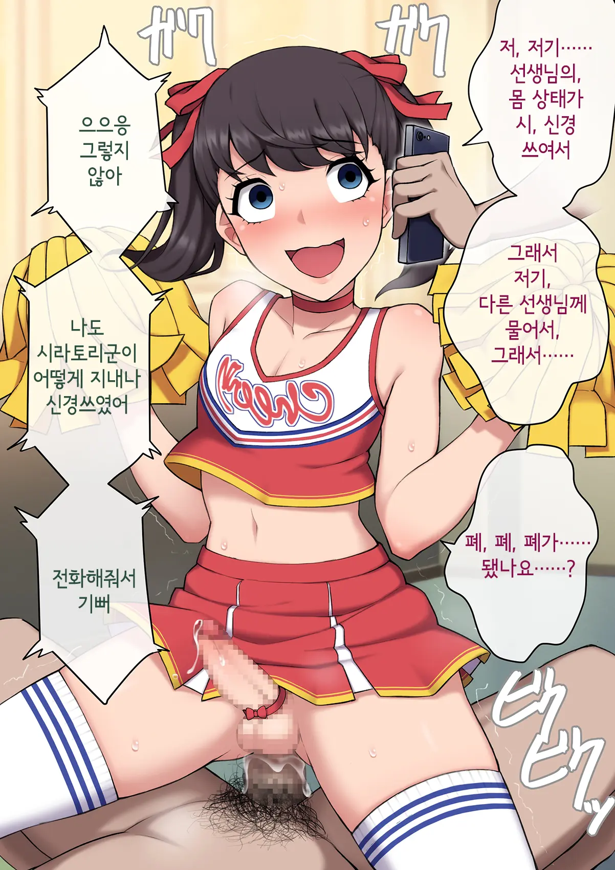 Josou Mesu Ochi Fuuki Iin ~Kiyoku Tadashii Mohansei Ga Inran Bitch Ni Ochiru Made~